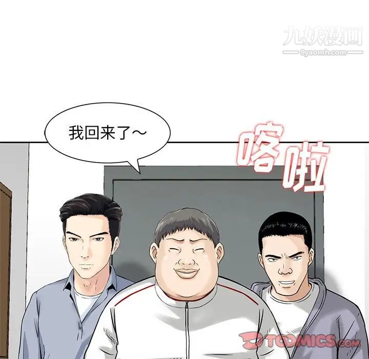 《三個男人的女人》在线观看 最终话 漫画图片68