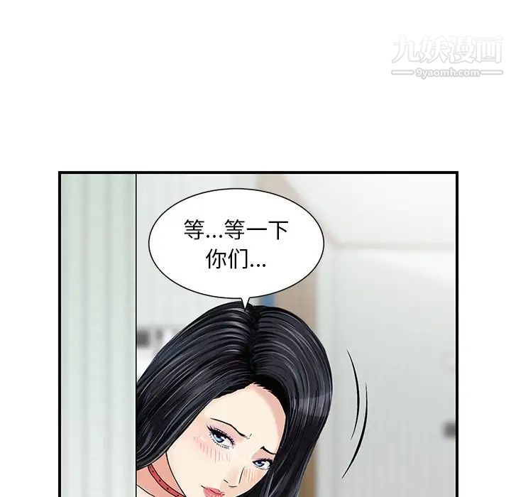 《三個男人的女人》在线观看 最终话 漫画图片79