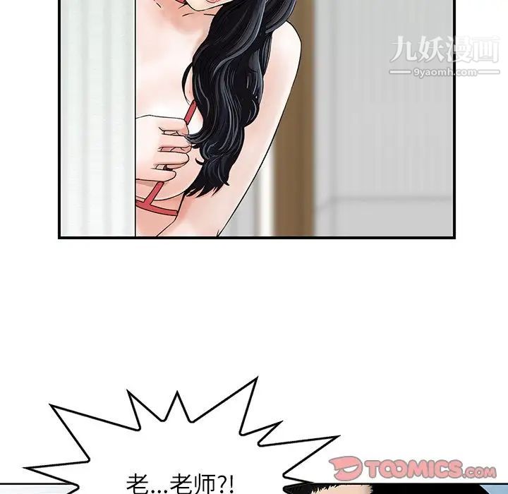 《三個男人的女人》在线观看 最终话 漫画图片80