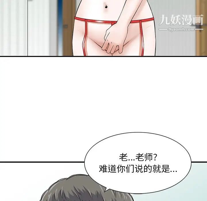 《三個男人的女人》在线观看 最终话 漫画图片83