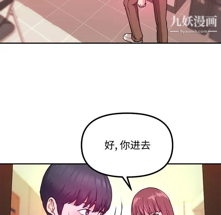 《沉重的學分》在线观看 第1话 漫画图片62