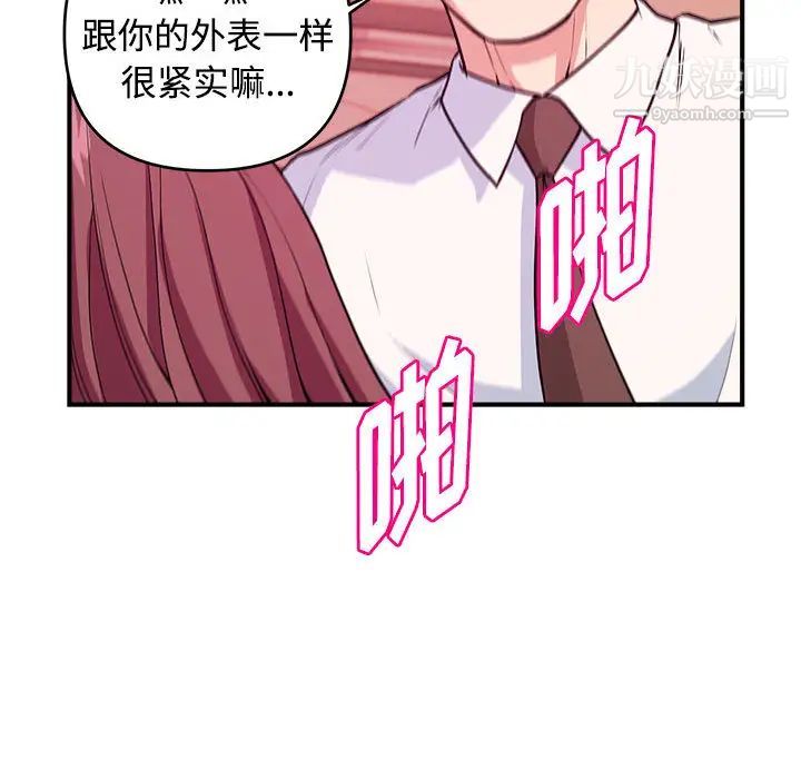 《沉重的學分》在线观看 第2话 漫画图片25