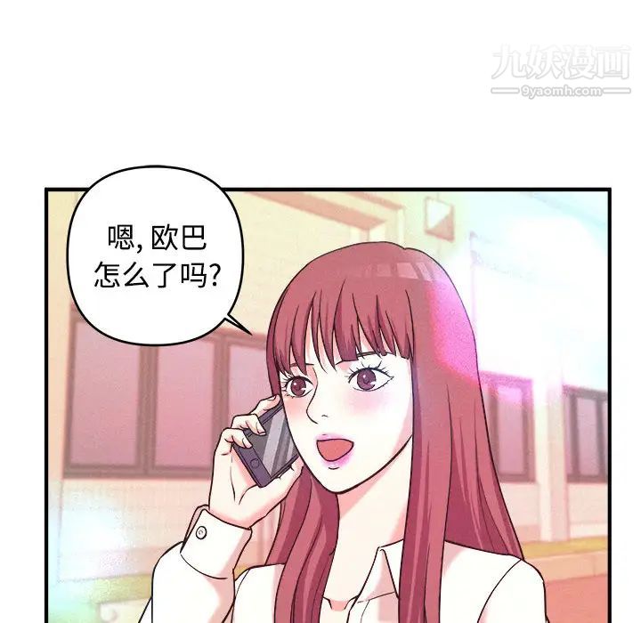 《沉重的學分》在线观看 第2话 漫画图片83