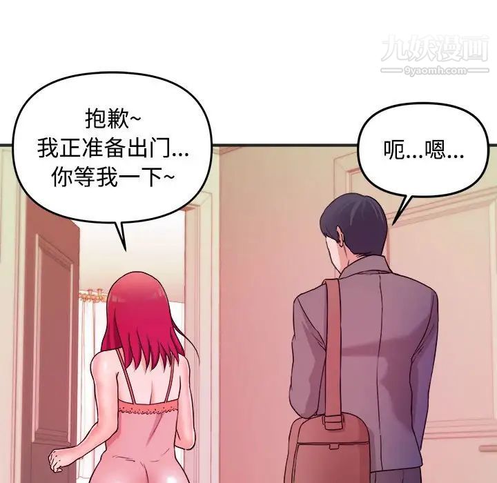 《沉重的學分》在线观看 第3话 漫画图片17