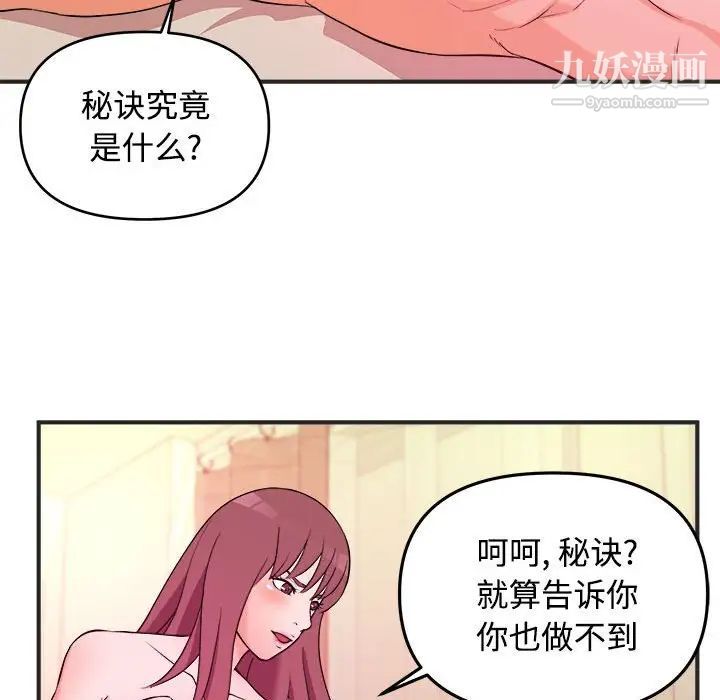 《沉重的學分》在线观看 第3话 漫画图片49