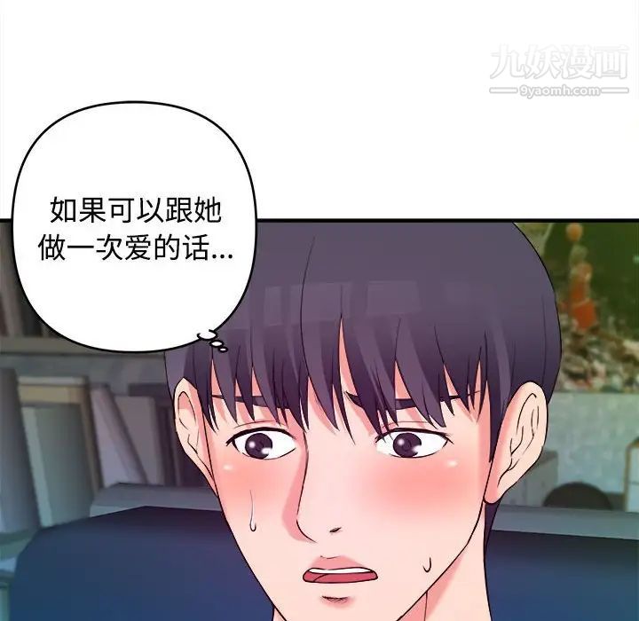 《沉重的學分》在线观看 第3话 漫画图片84