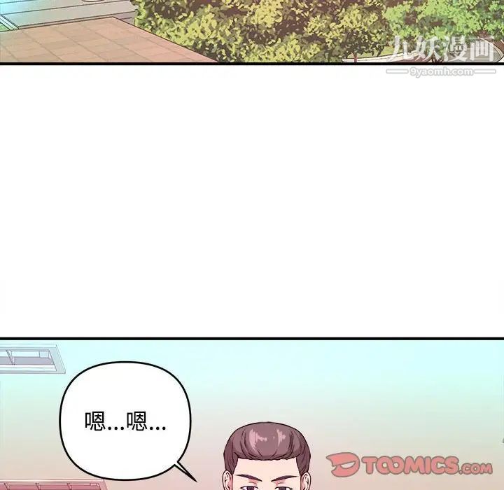 《沉重的學分》在线观看 第3话 漫画图片90