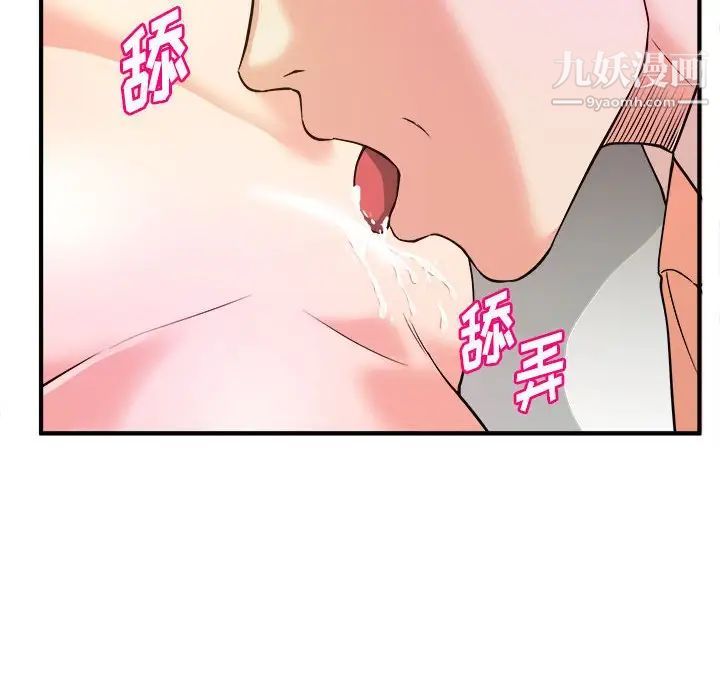 《沉重的學分》在线观看 第7话 漫画图片77