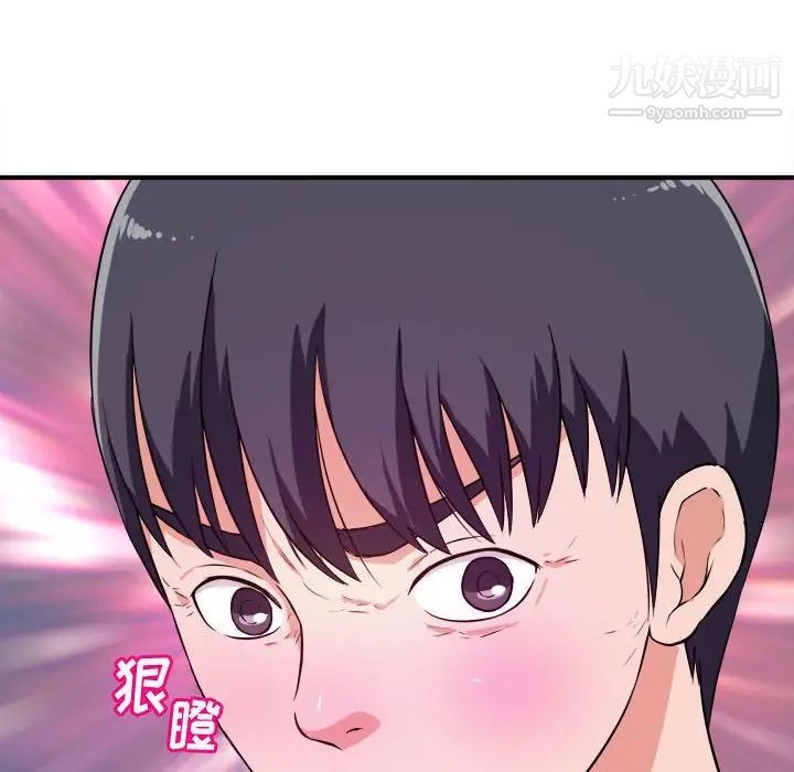 《沉重的學分》在线观看 第8话 漫画图片92