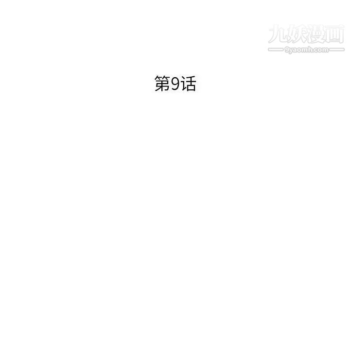 《沉重的學分》在线观看 第9话 漫画图片13