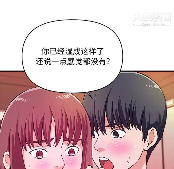 《沉重的學分》在线观看 第9话 漫画图片37