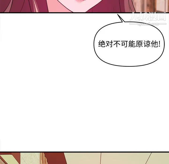 《沉重的學分》在线观看 第9话 漫画图片93