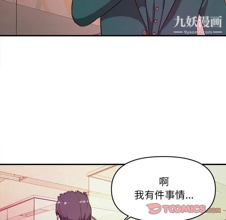 《沉重的學分》在线观看 第11话 漫画图片62