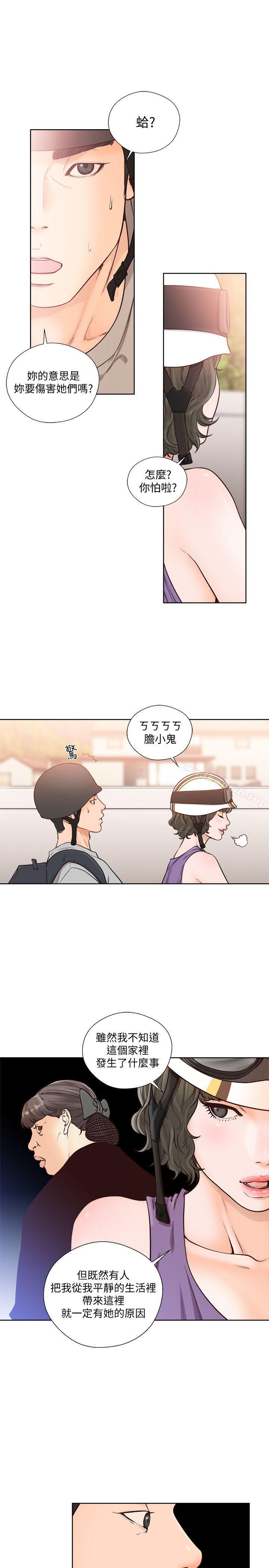 《解禁:初始的快感》在线观看 第94话-有机可乘的逃亡路 漫画图片3