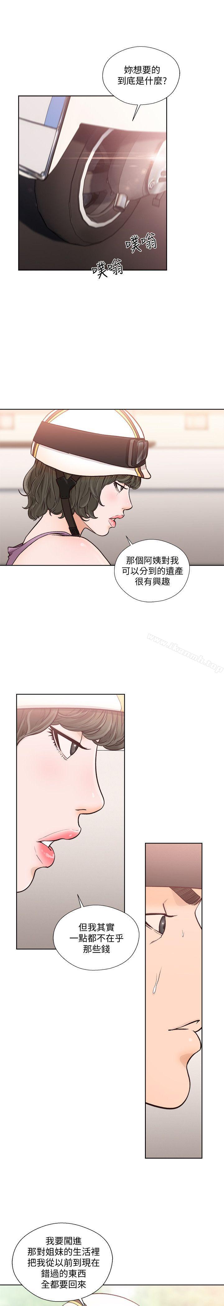 《解禁:初始的快感》在线观看 第94话-有机可乘的逃亡路 漫画图片5