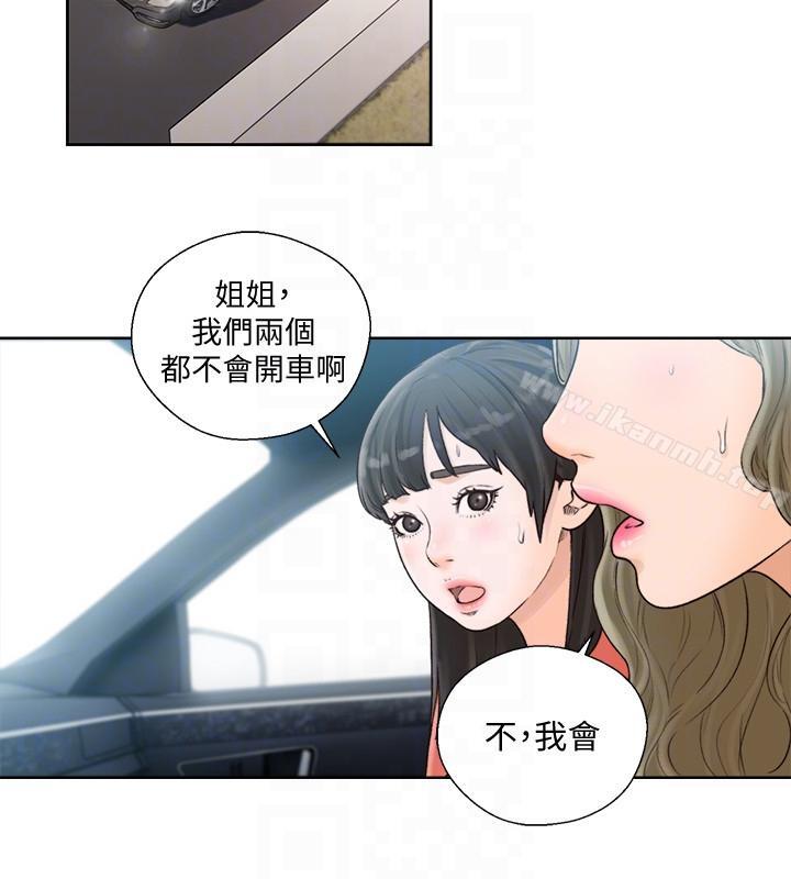 《解禁:初始的快感》在线观看 第94话-有机可乘的逃亡路 漫画图片13