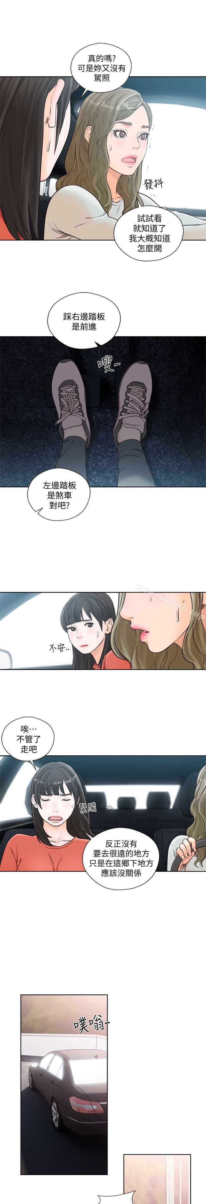 《解禁:初始的快感》在线观看 第94话-有机可乘的逃亡路 漫画图片14