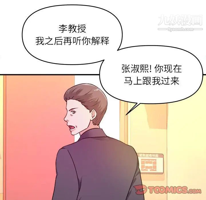 《沉重的學分》在线观看 第14话 漫画图片70