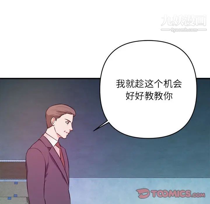 《沉重的學分》在线观看 第15话 漫画图片14