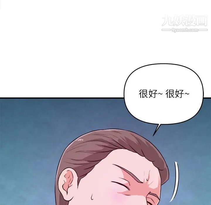 《沉重的學分》在线观看 第15话 漫画图片29