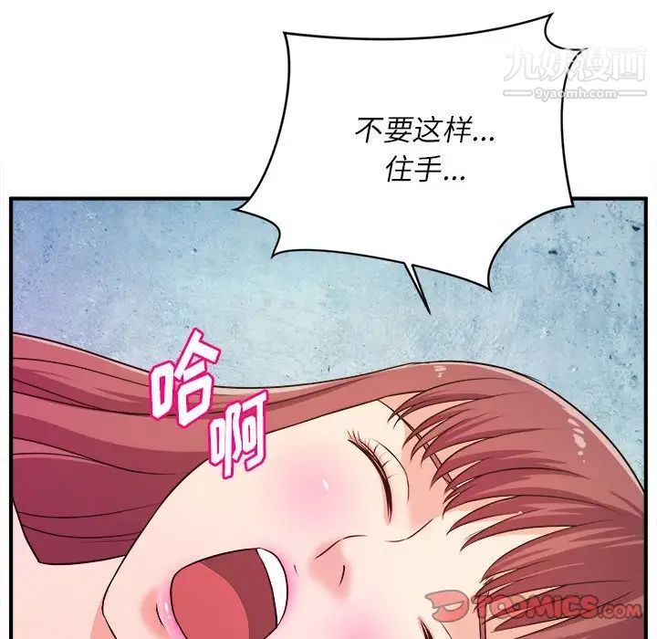 《沉重的學分》在线观看 第15话 漫画图片34