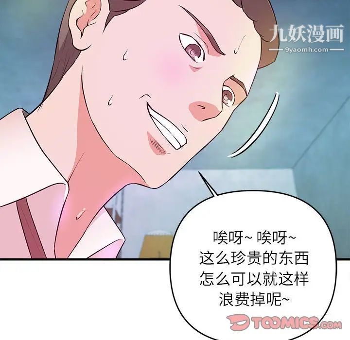 《沉重的學分》在线观看 第15话 漫画图片46