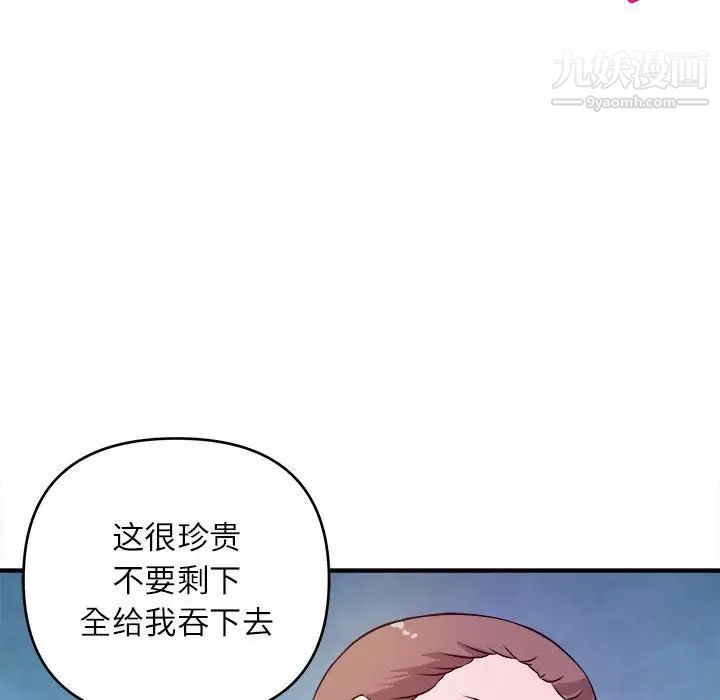 《沉重的學分》在线观看 第15话 漫画图片73