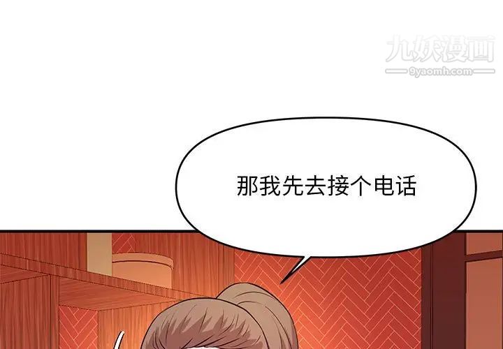 《沉重的學分》在线观看 第19话 漫画图片1