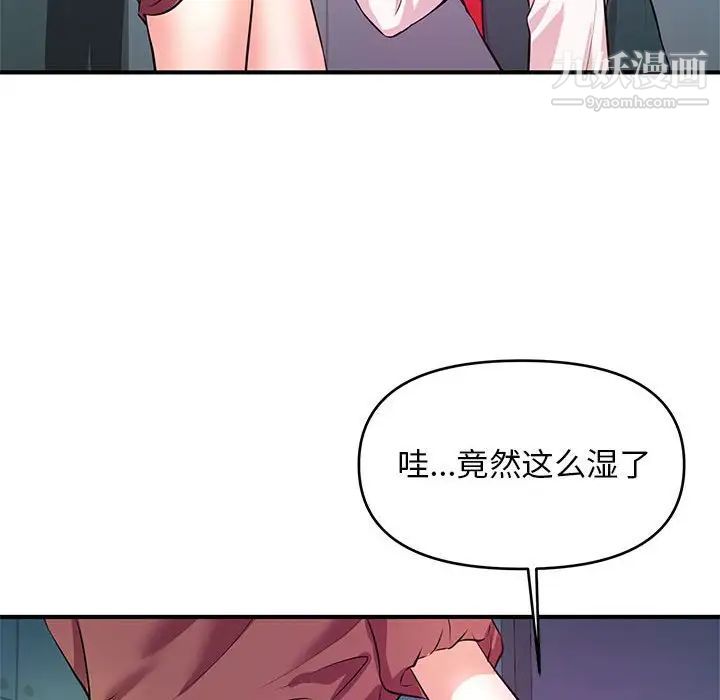 《沉重的學分》在线观看 第19话 漫画图片40