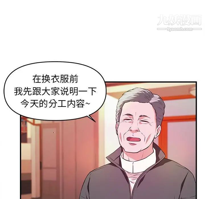 《沉重的學分》在线观看 第21话 漫画图片39