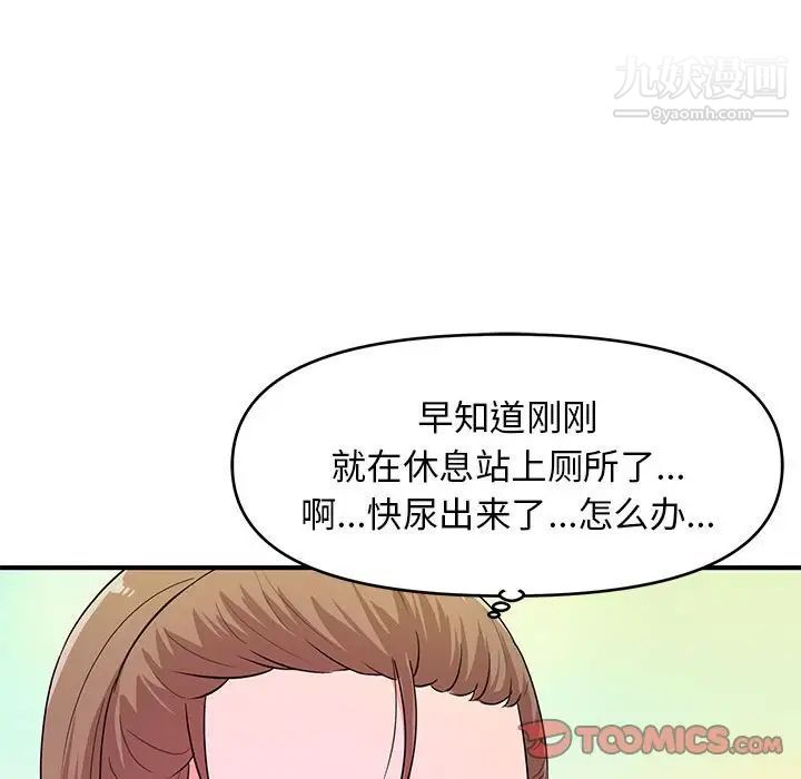 《沉重的學分》在线观看 第21话 漫画图片42