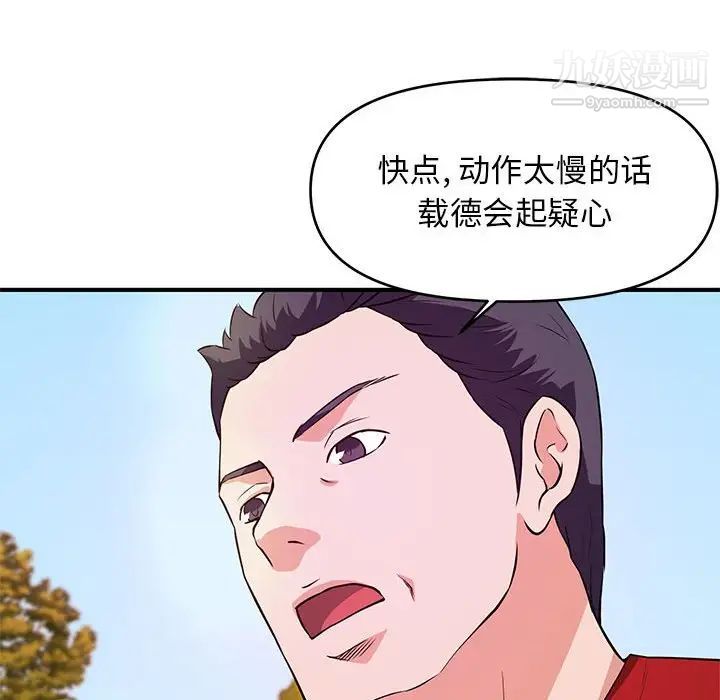 《沉重的學分》在线观看 第21话 漫画图片87