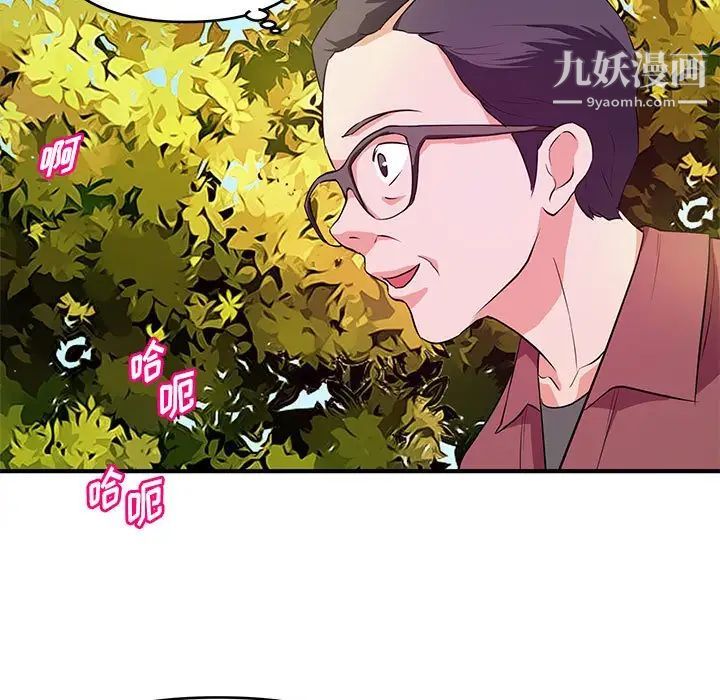 《沉重的學分》在线观看 第22话 漫画图片68