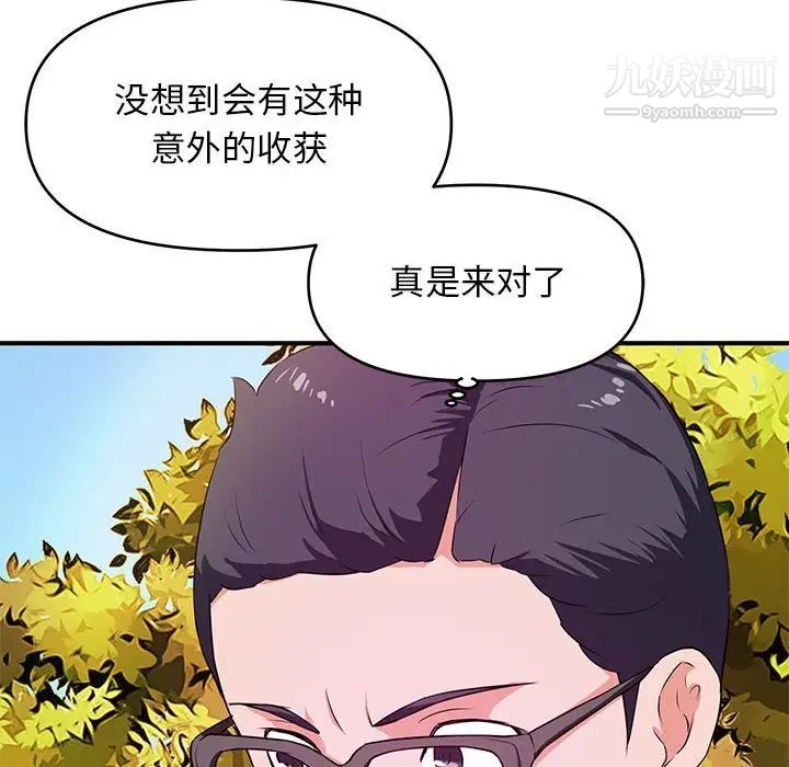 《沉重的學分》在线观看 第22话 漫画图片69