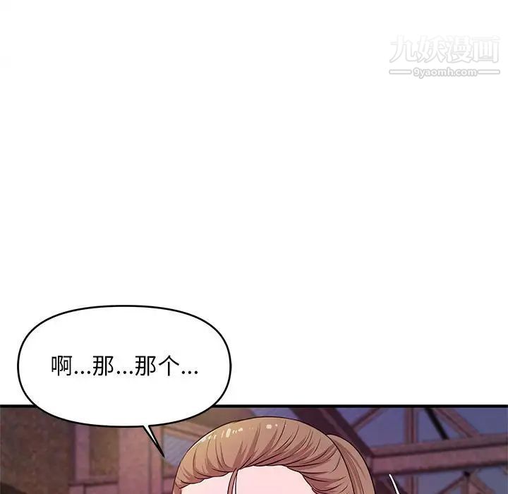 《沉重的學分》在线观看 第23话 漫画图片9