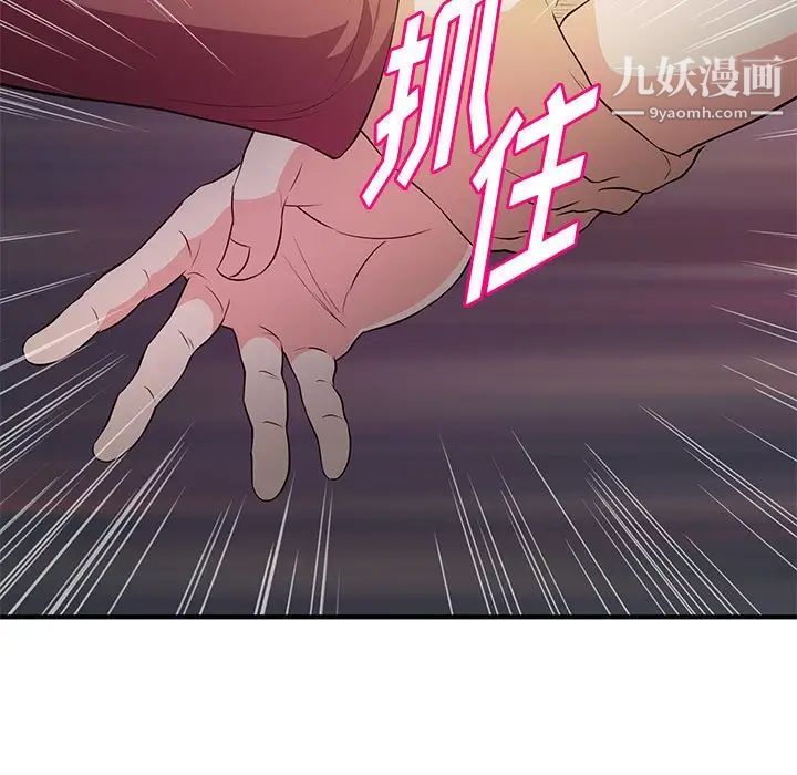 《沉重的學分》在线观看 第23话 漫画图片19