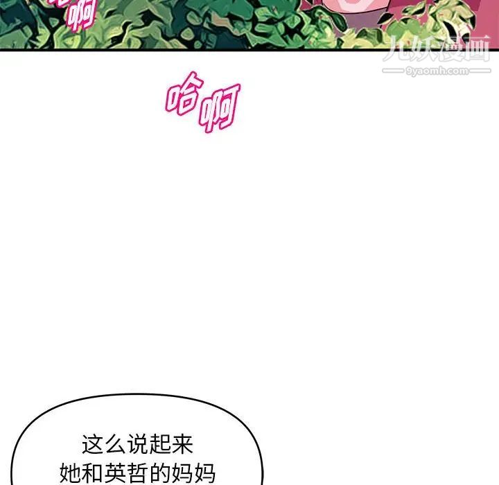 《沉重的學分》在线观看 第24话 漫画图片72