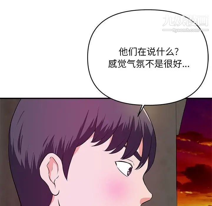 《沉重的學分》在线观看 第25话 漫画图片37