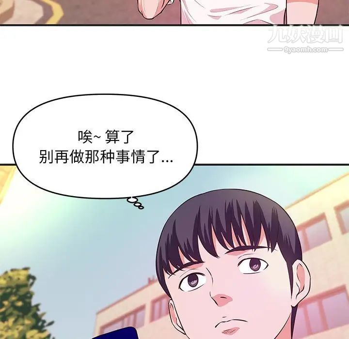 《沉重的學分》在线观看 第27话 漫画图片41