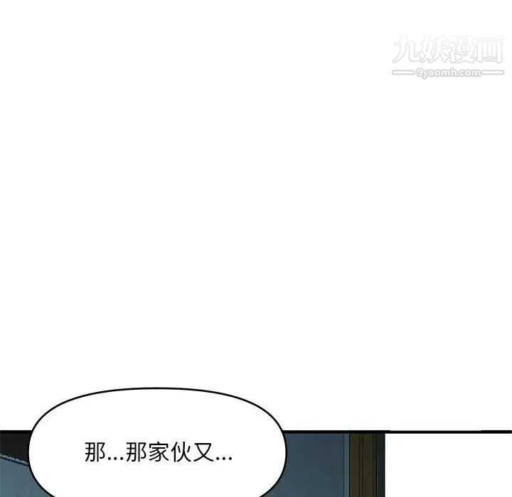 《沉重的學分》在线观看 第27话 漫画图片76