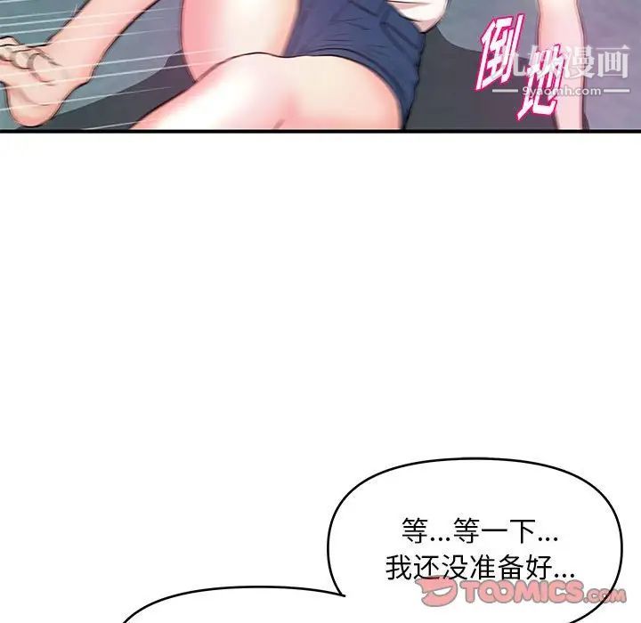 《沉重的學分》在线观看 第27话 漫画图片85