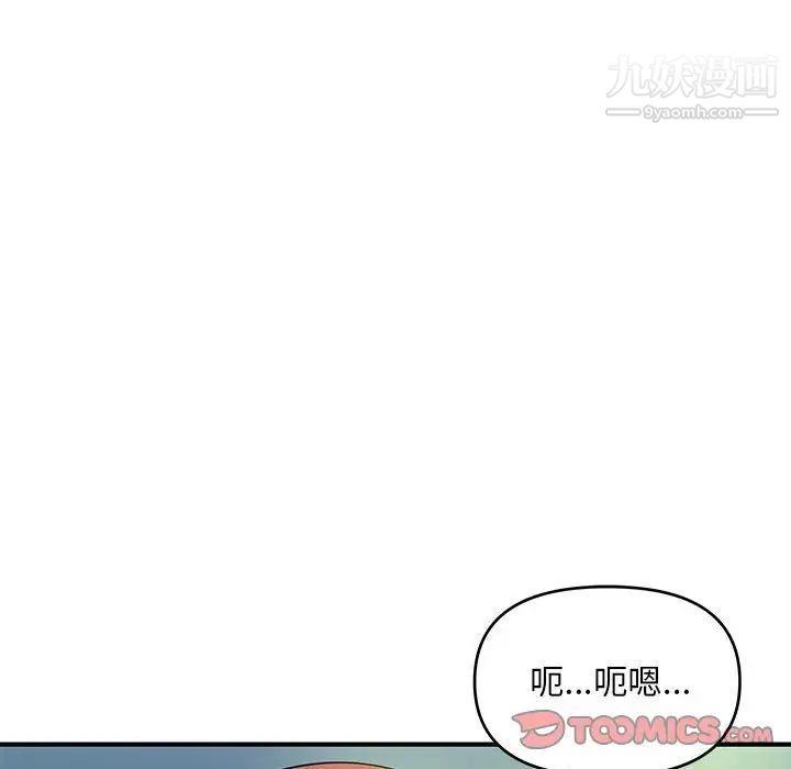 《沉重的學分》在线观看 第29话 漫画图片58