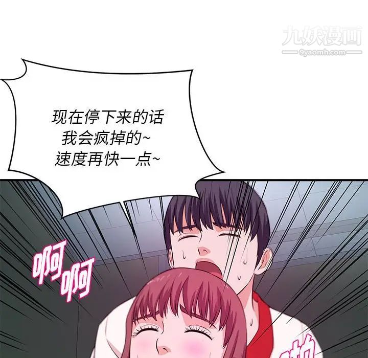 《沉重的學分》在线观看 最终话 漫画图片9