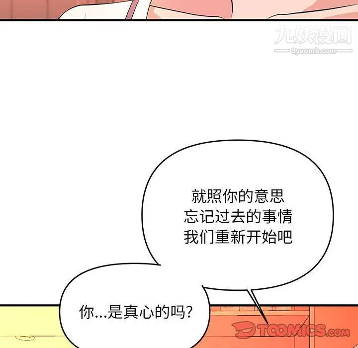 《沉重的學分》在线观看 最终话 漫画图片70