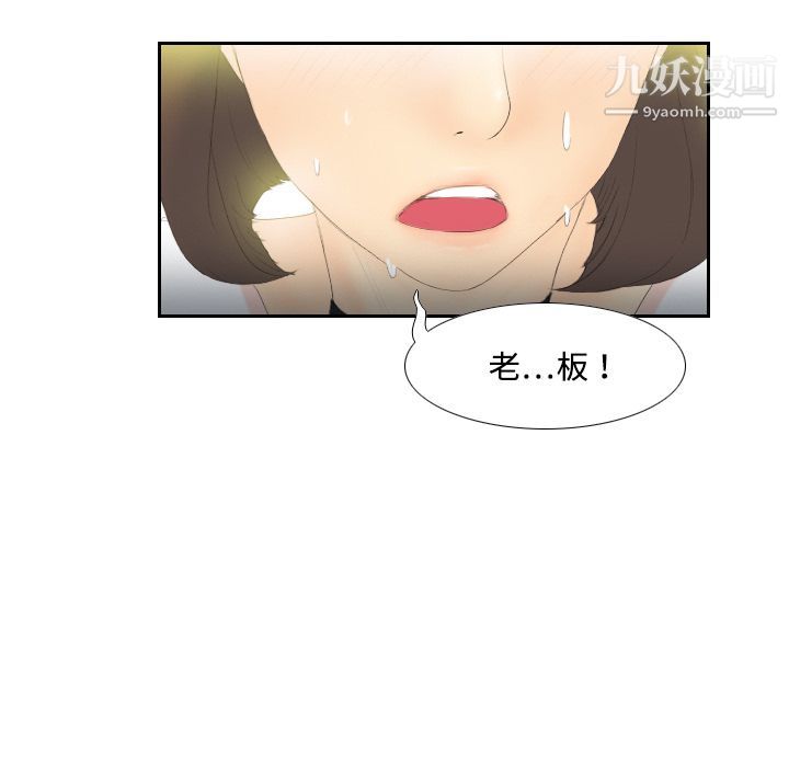 《分身》在线观看 第5话 漫画图片118