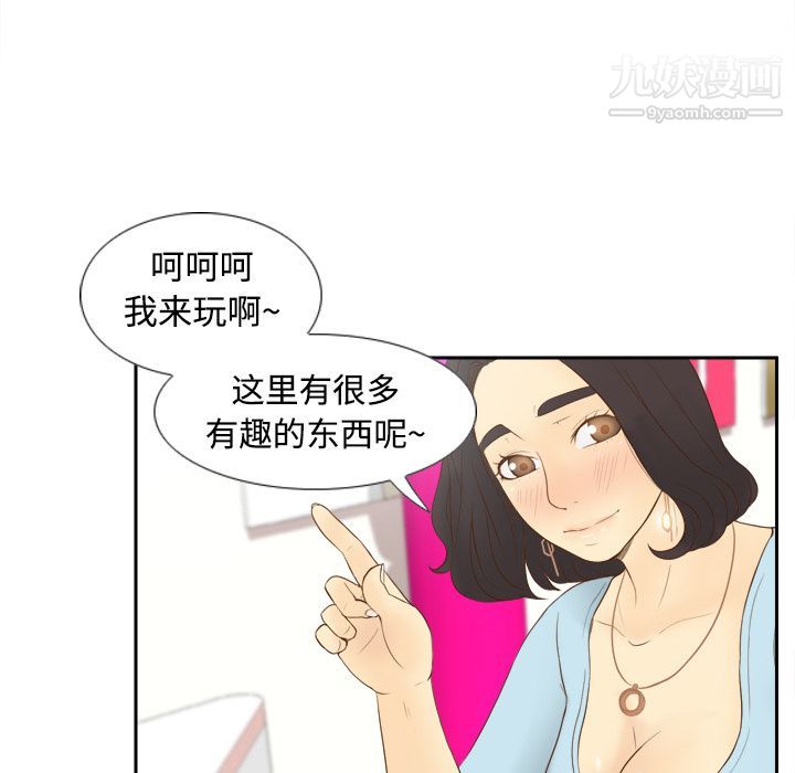 《分身》在线观看 第11话 漫画图片48