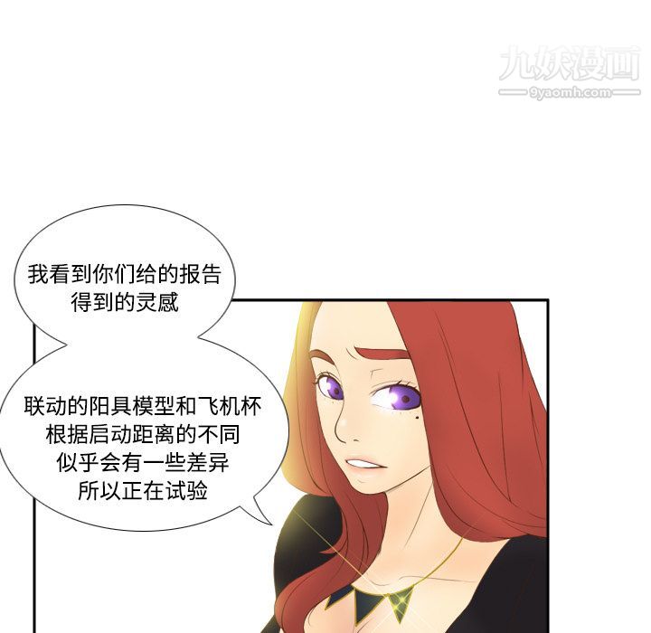 《分身》在线观看 第11话 漫画图片81