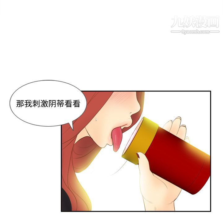 《分身》在线观看 第11话 漫画图片89