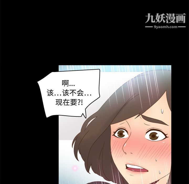 《分身》在线观看 第18话 漫画图片54