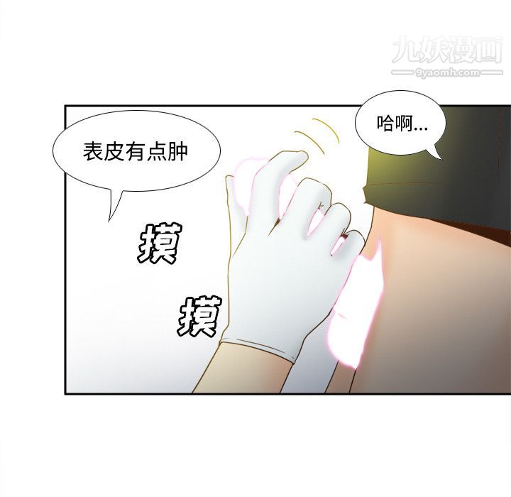 《分身》在线观看 第26话 漫画图片78